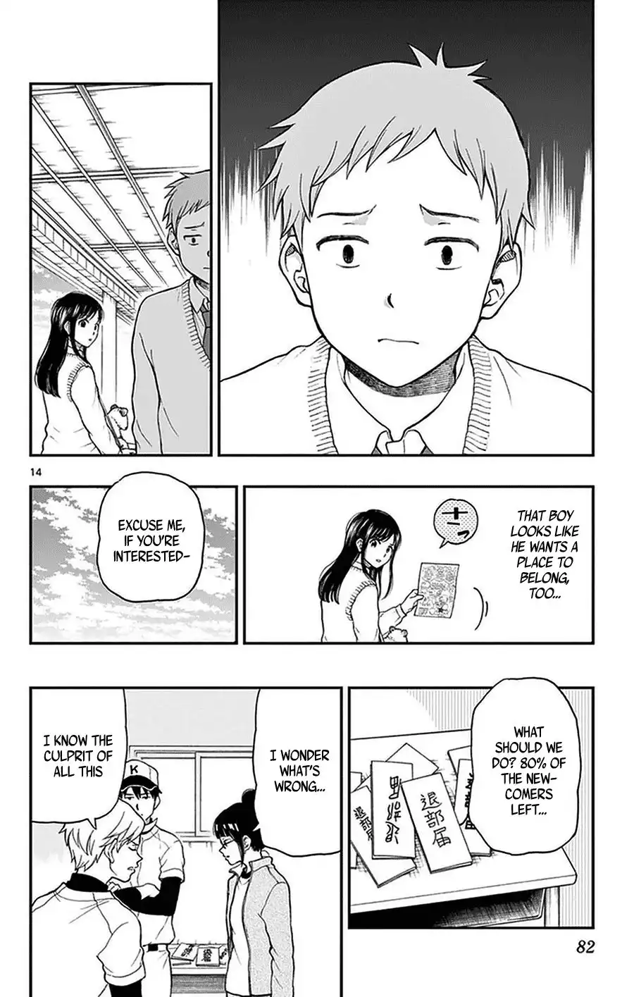 Yugami-kun ni wa Tomodachi ga Inai Chapter 49 14